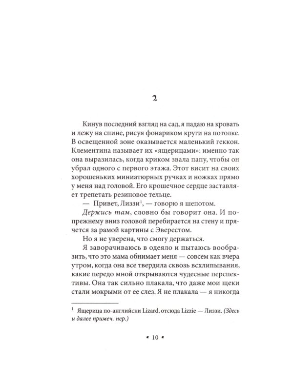 Голодный призрак