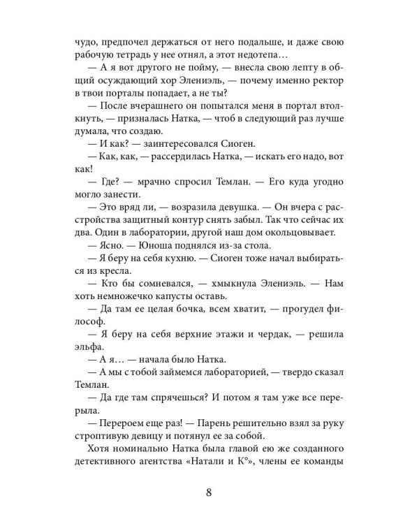 Дело о похищенном корыте