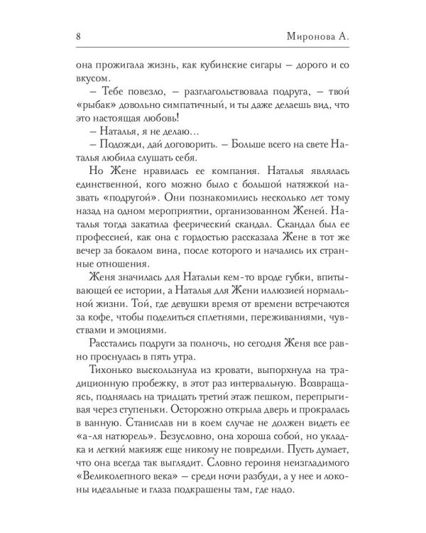 И дам вам сердце новое