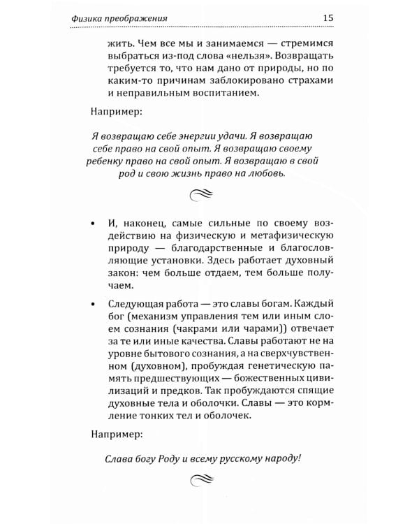 Сборник покаяний и молитв для Нового времени с комментариями. 9-е изд