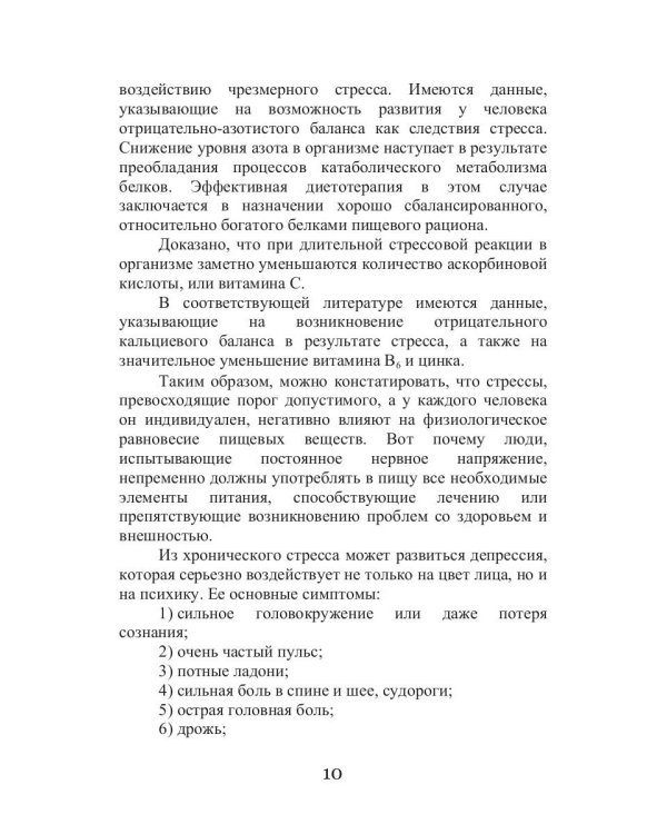 Пятиминутка: снимаем усталость с лица и глаз