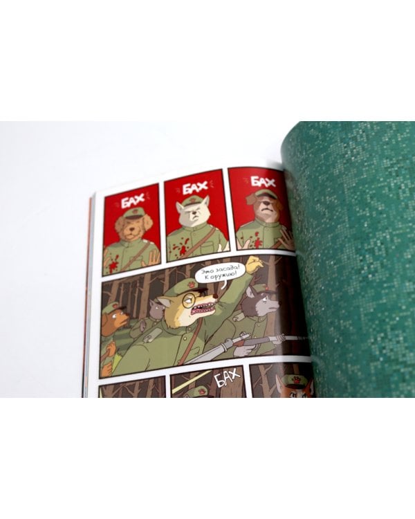 Собакистан: В 4 кн. (комплект из 4-х книг)