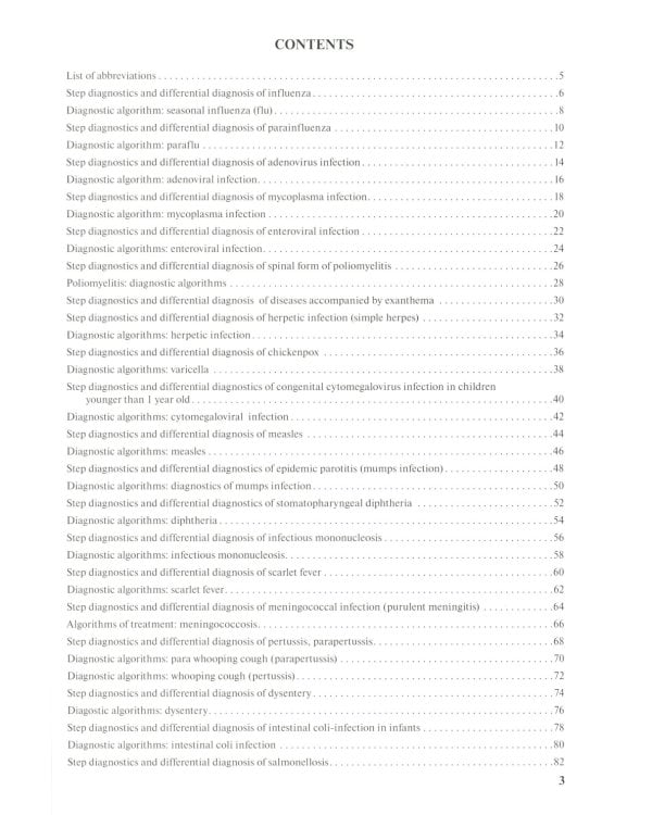 Differential diagnosis and diagnostic algorithm of infectious diseases in children : The practical guide for medical students and practitioners