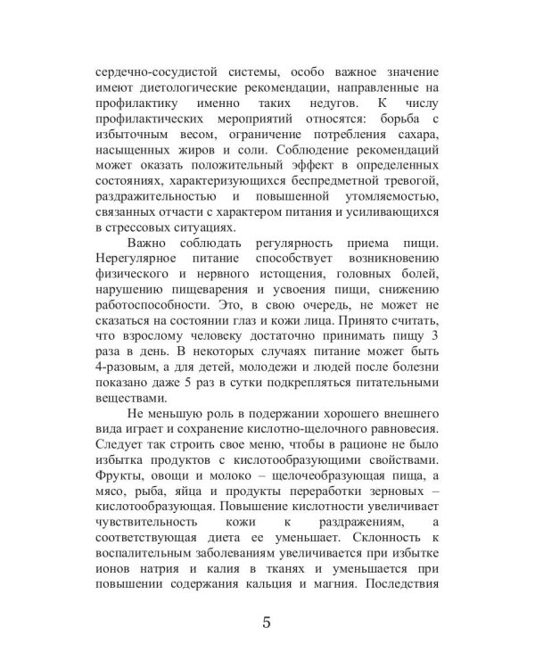 Пятиминутка: снимаем усталость с лица и глаз