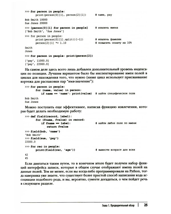 Программирование на Python. Т. 1. 4-е изд