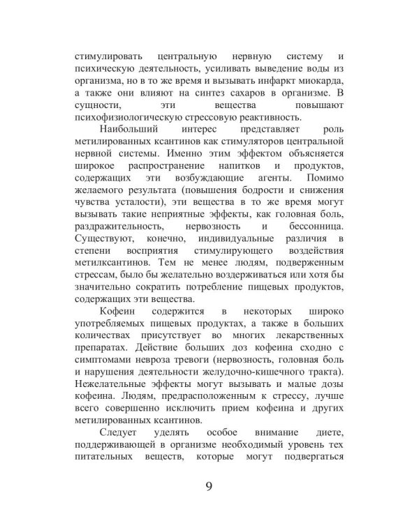 Пятиминутка: снимаем усталость с лица и глаз