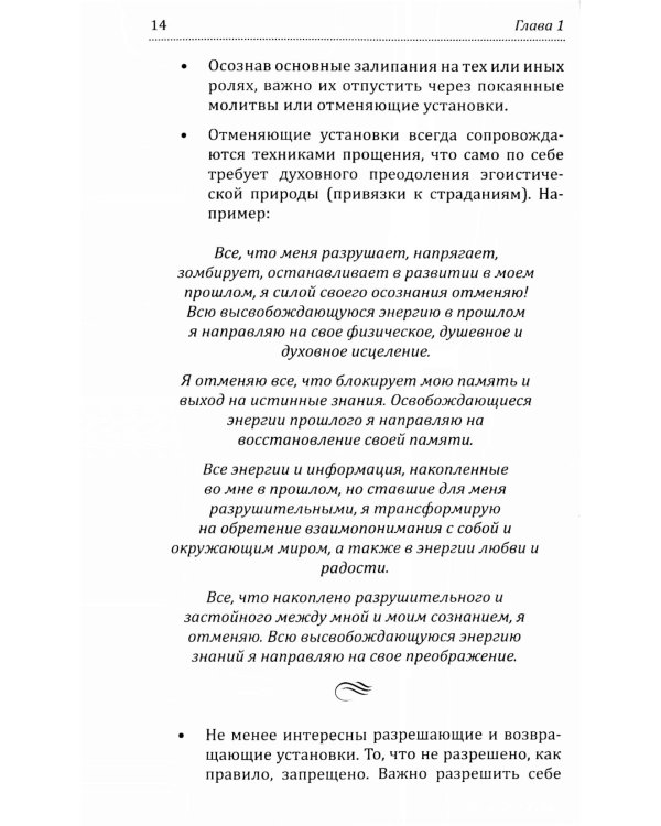 Сборник покаяний и молитв для Нового времени с комментариями. 9-е изд
