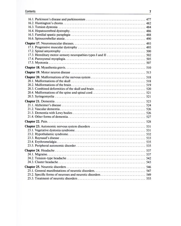Neurology and neurosurgery. Volume 1. Neurology