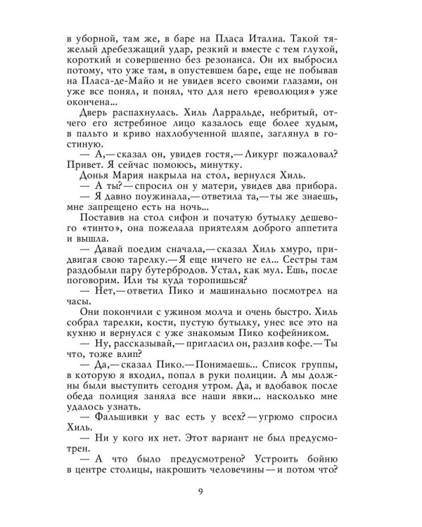 Ступи за ограду