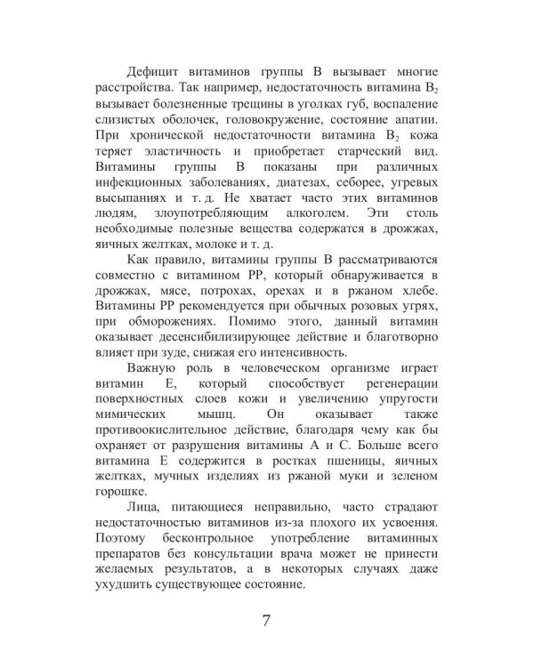 Пятиминутка: снимаем усталость с лица и глаз