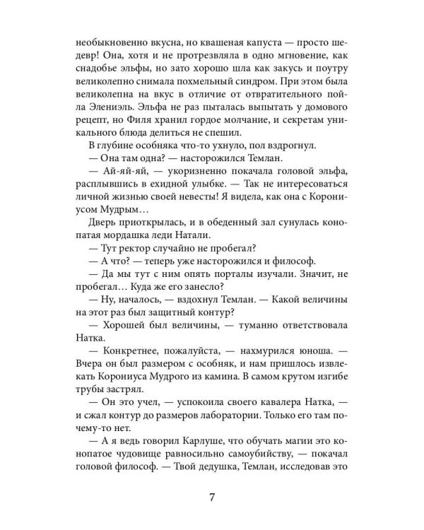 Дело о похищенном корыте