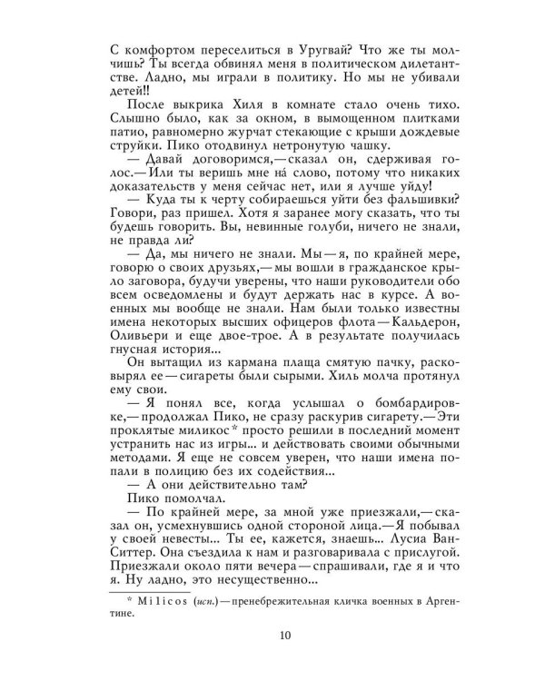 Ступи за ограду