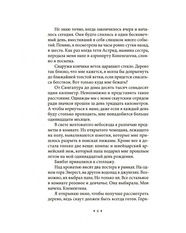 Голодный призрак