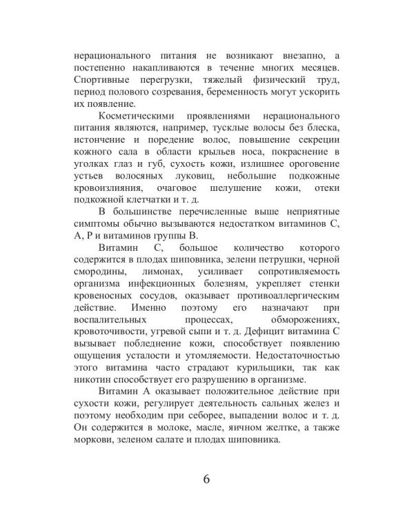 Пятиминутка: снимаем усталость с лица и глаз
