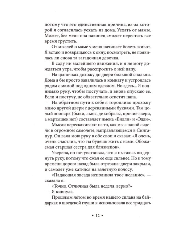 Голодный призрак