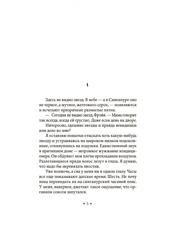 Голодный призрак