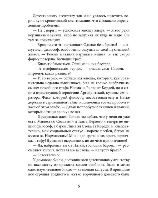 Дело о похищенном корыте