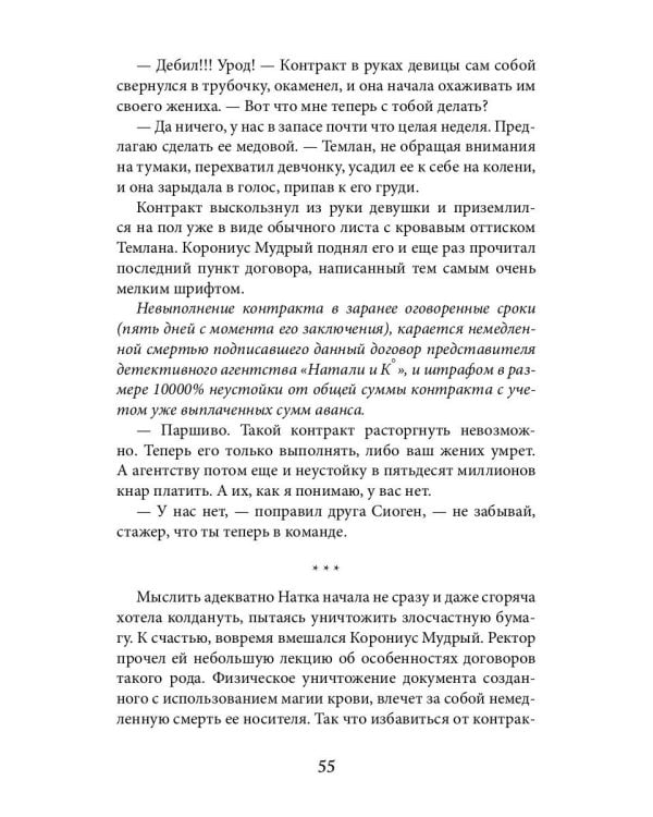 Дело о похищенном корыте