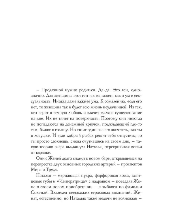 И дам вам сердце новое