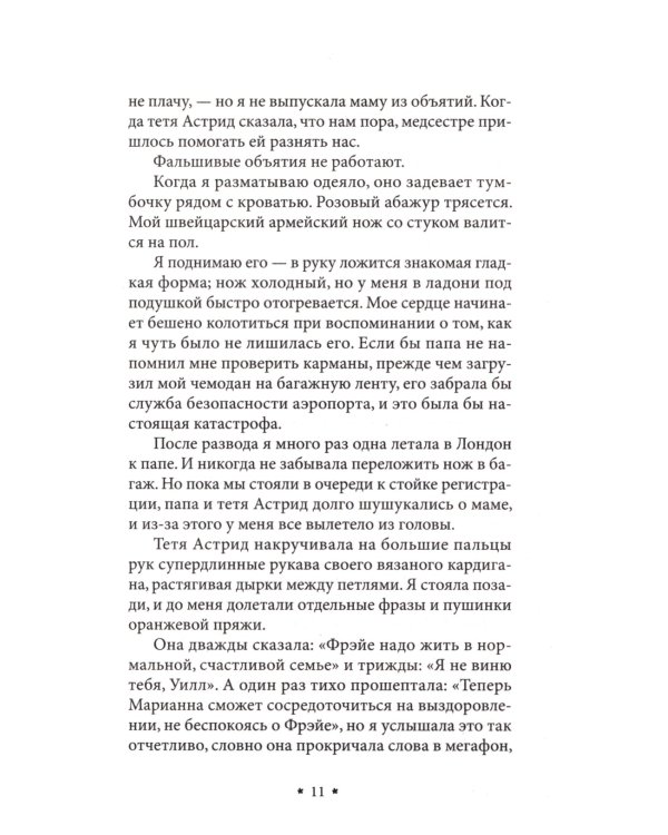 Голодный призрак