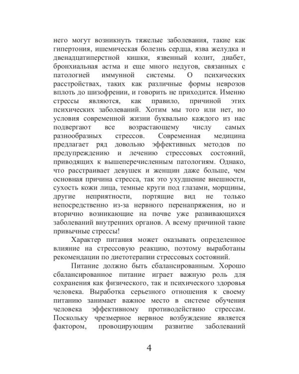 Пятиминутка: снимаем усталость с лица и глаз