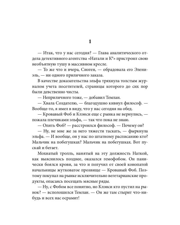 Дело о похищенном корыте