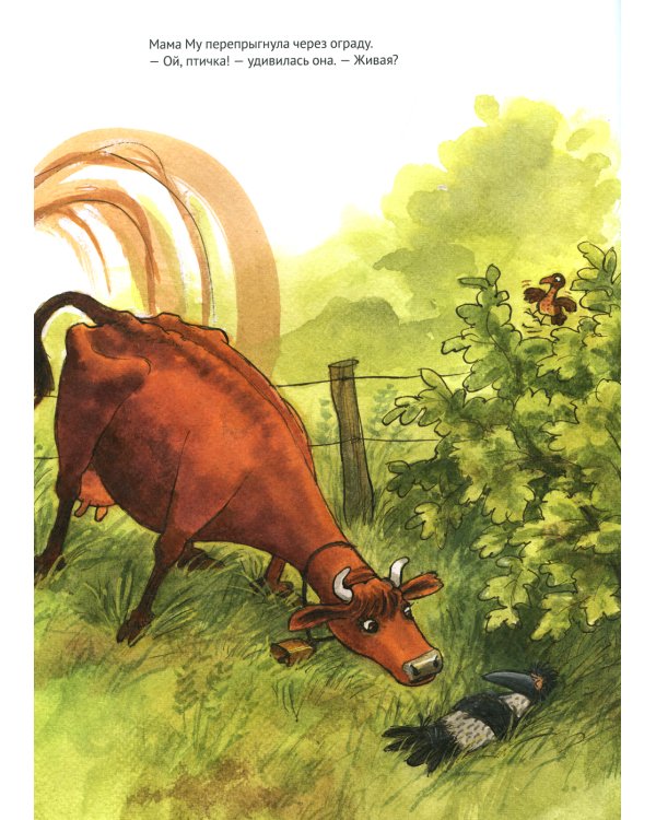 Как Мама Му и Кракс познакомились