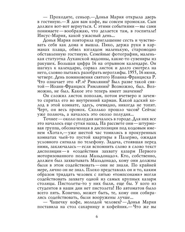 Ступи за ограду