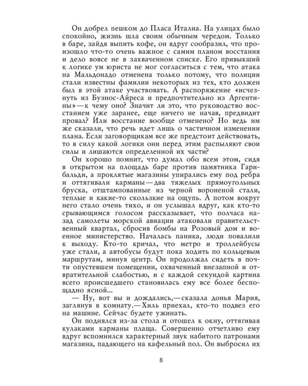 Ступи за ограду