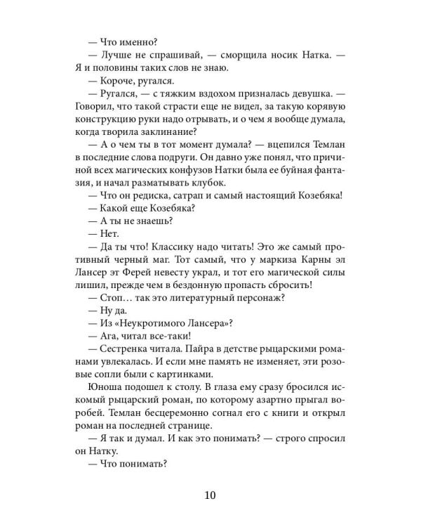 Дело о похищенном корыте