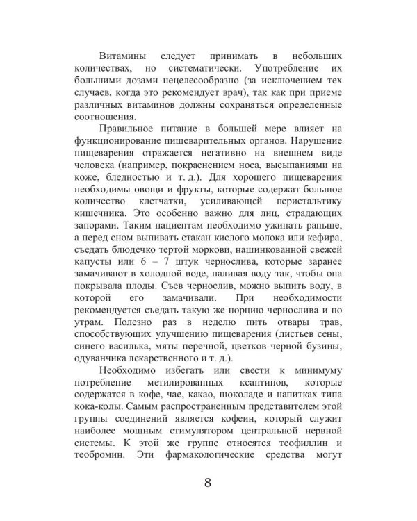 Пятиминутка: снимаем усталость с лица и глаз