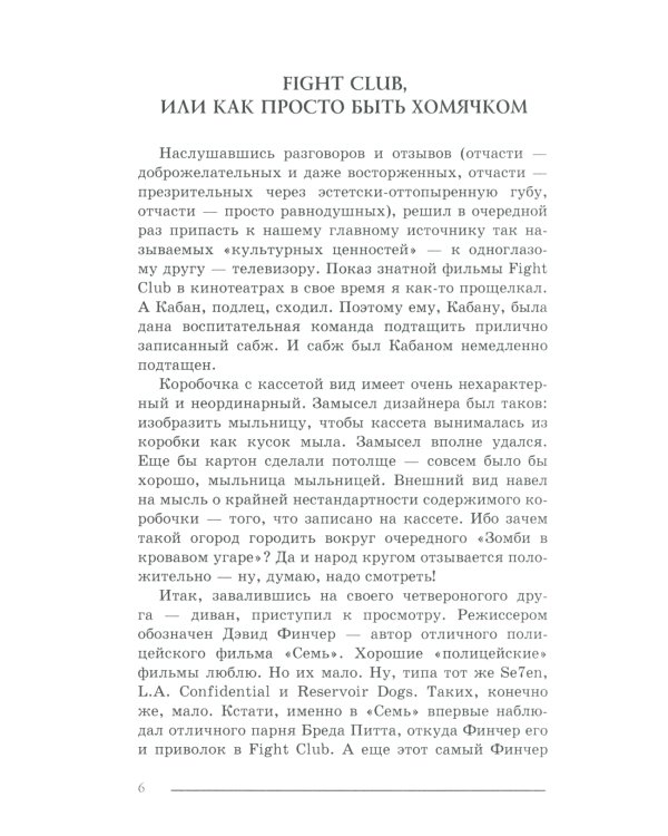 Билет в кино