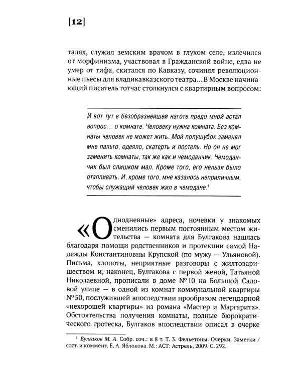 100 и 1 цитата