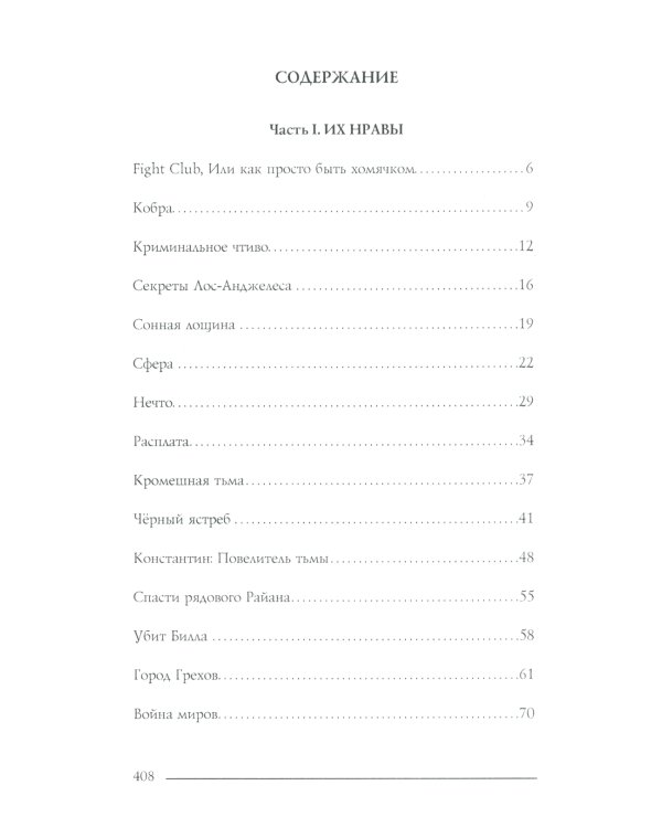 Билет в кино