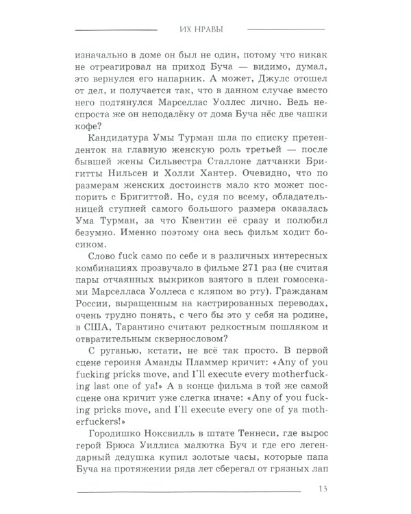 Билет в кино