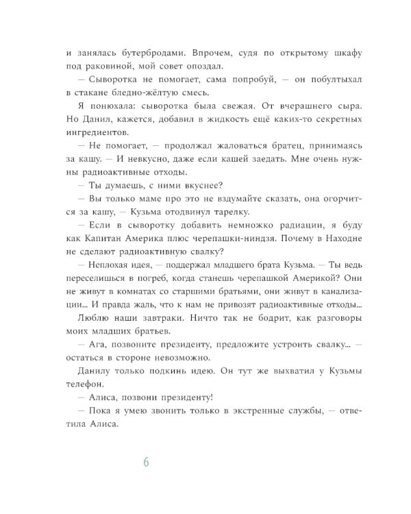 Суперсилы по наследству: мои советские дедушки