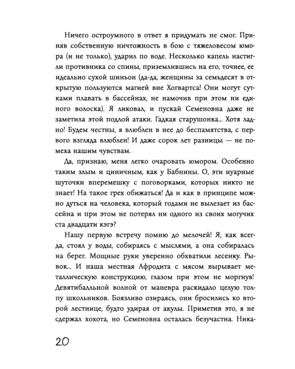 Дневник Эда