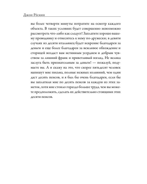 Прогулки по Флоренции