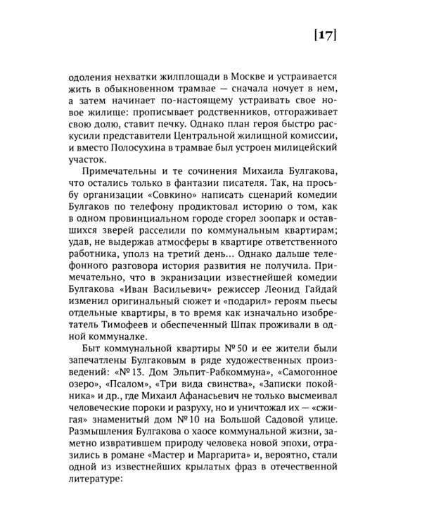 100 и 1 цитата