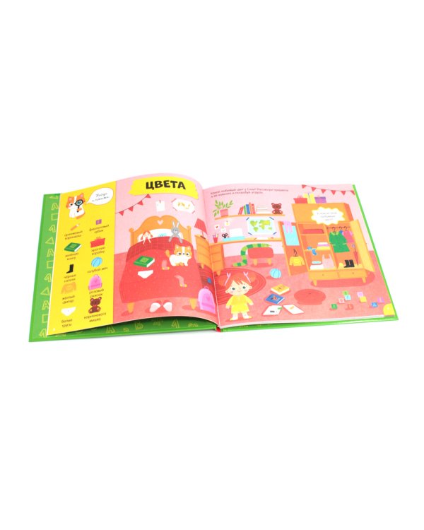 Первая энциклопедия малыша