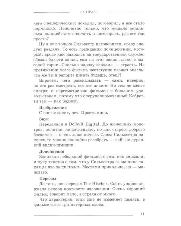 Билет в кино