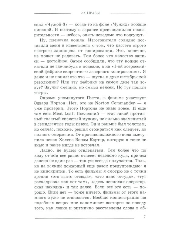 Билет в кино