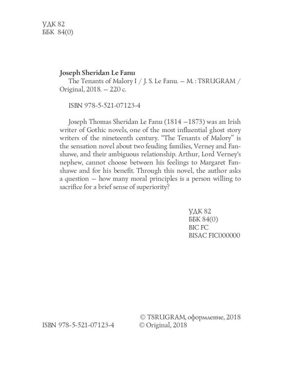 The Tenants of Malory 1 = Арендаторы Малори 1: на англ.яз