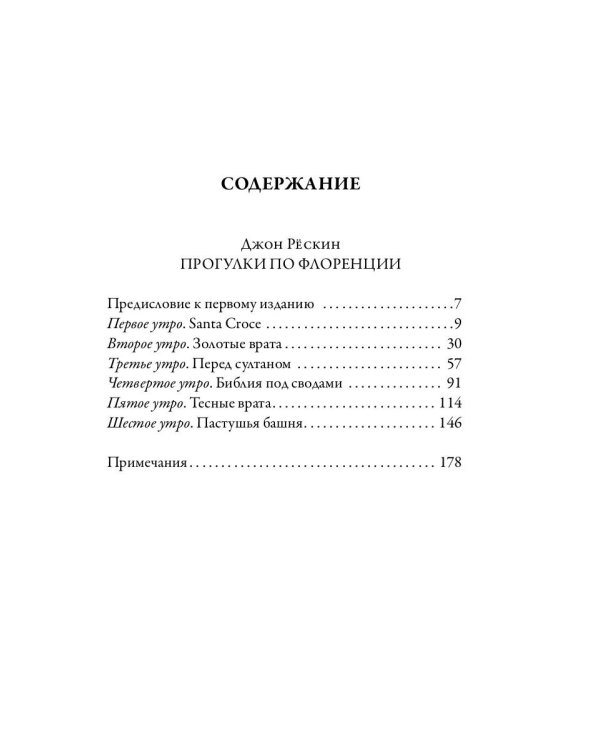 Прогулки по Флоренции