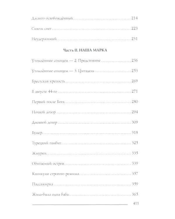 Билет в кино