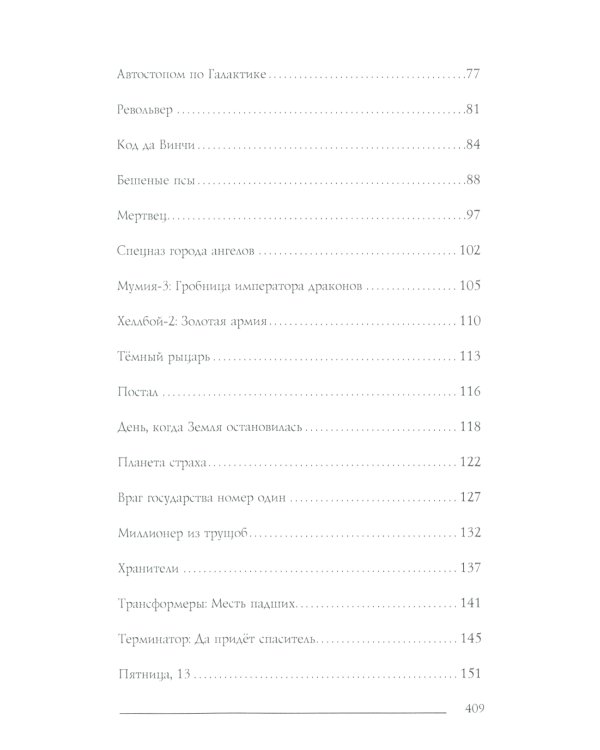 Билет в кино