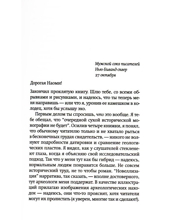 Сила: роман