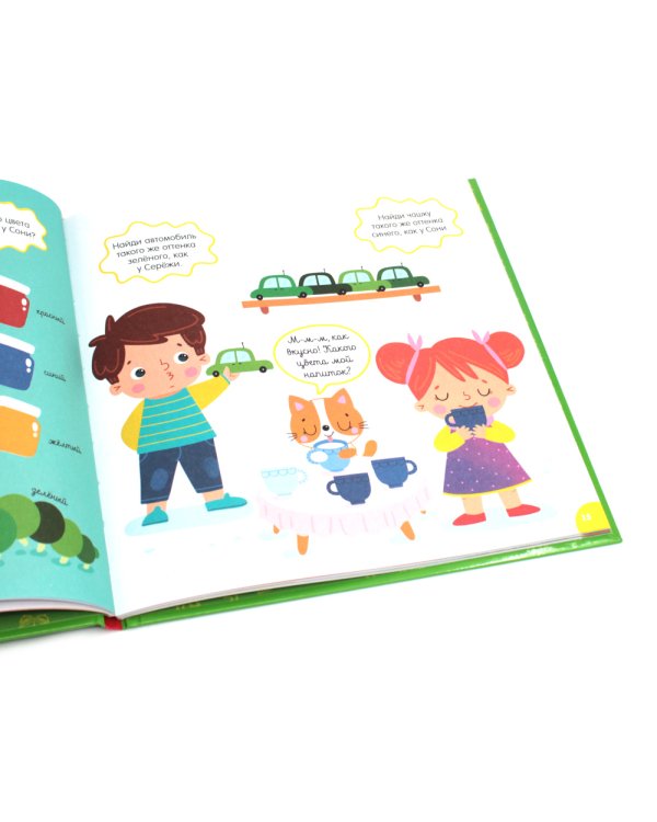 Первая энциклопедия малыша