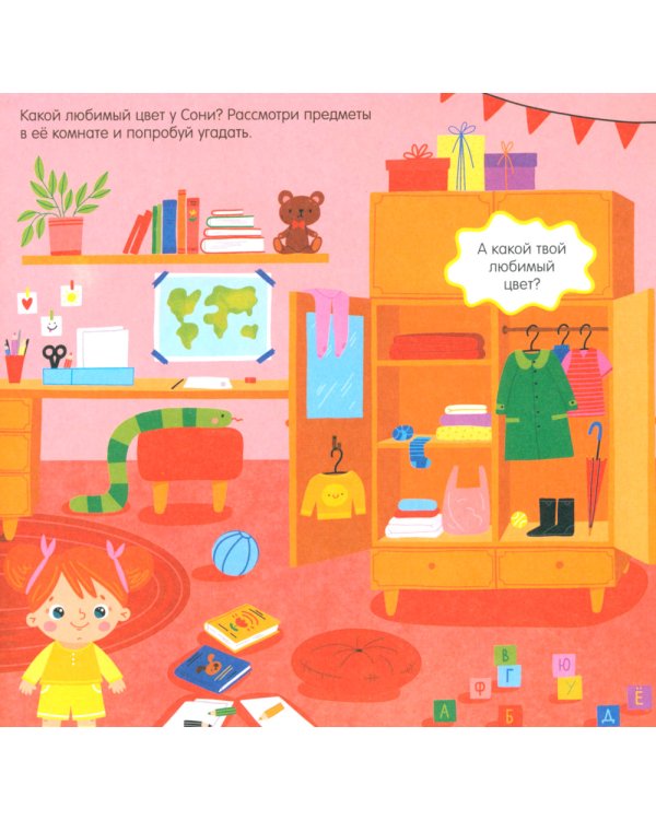 Первая энциклопедия малыша