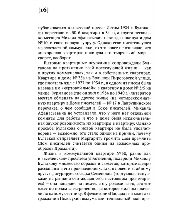 100 и 1 цитата